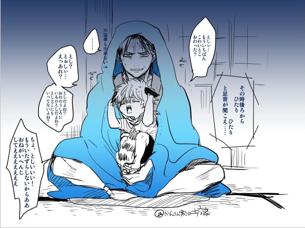 銀魂bl投稿bot Itigoyunyu R18 Twitter 銀魂bl投稿bot Itigoyunyu R18 Twitter
