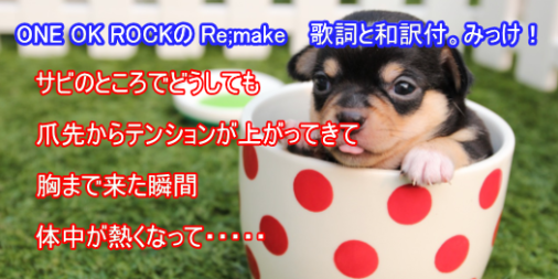 One Ok Rock 歌詞動画おすすめ Oorkashi Twitter One Ok Rock 歌詞動画おすすめ Oorkashi Twitter
