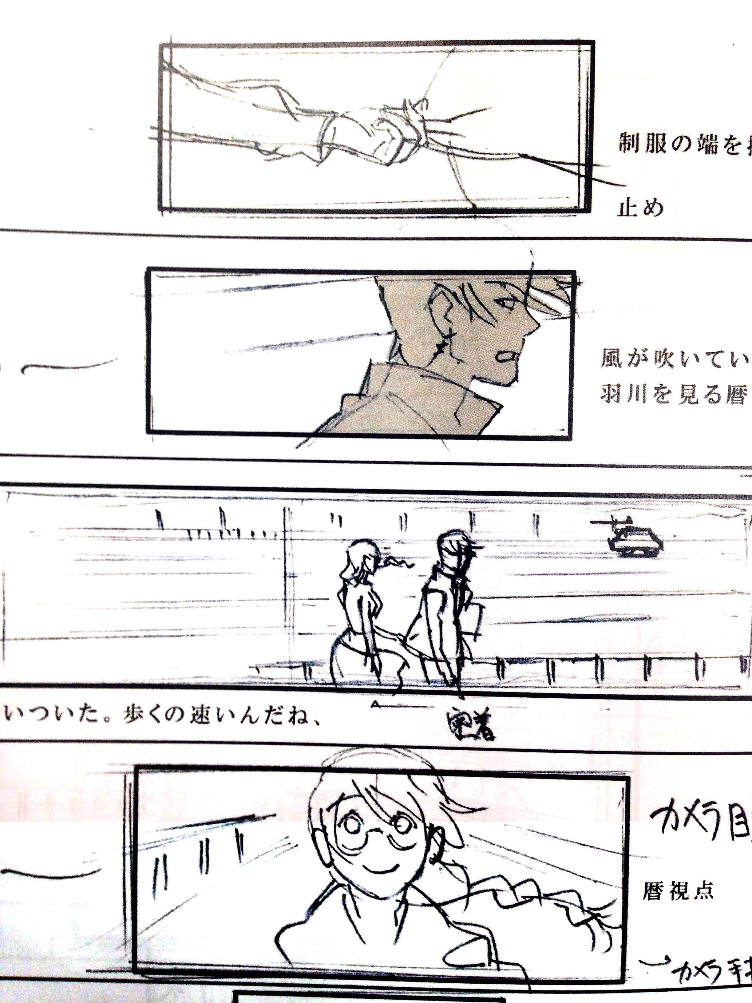 SHAFT creator's works 01 尾石達也「傷物語」絵コンテ集
