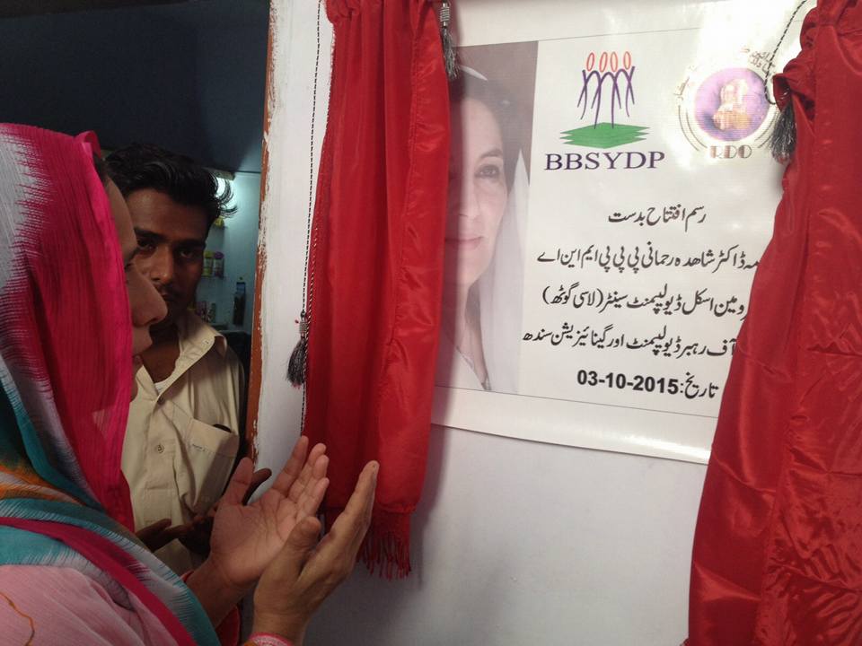 ChacharFayaz's tweet image. PPP MNA @shahidarehmani inaugurated #BBSYDP skill development centre at Lasigoth Karachi #PPP
