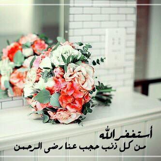yahya_a66's tweet photo. @_d3awi_2 استغفرالله العظيم الذي لا اله الا هو الحي القيوم واتوب اليه💐🌹💐 http://t.co/rsoSSbr8i0