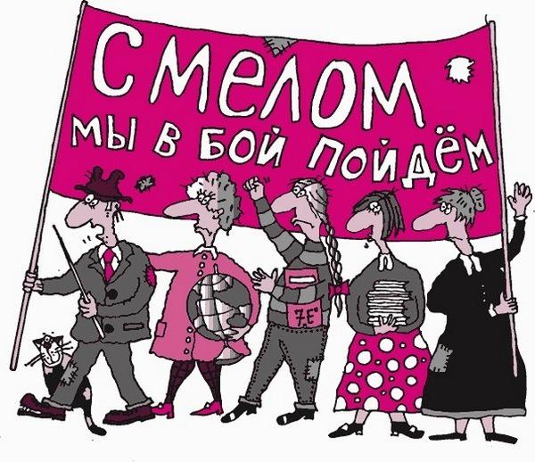 Поздравление днем, картинка прикольные учителя
