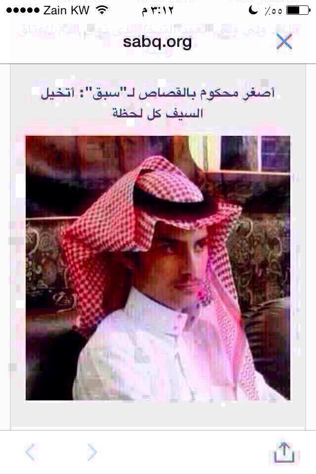 nwaaaalq8's tweet photo. أصغر سجين

ينتظر القصاص

ياودود يا ودود سخر له من يعتقه

#عبدالمحسن_الغامدي_قصاص_فزعتكم 

 #الم_ماجربوه_البنات http://t.co/okXnCEumeD