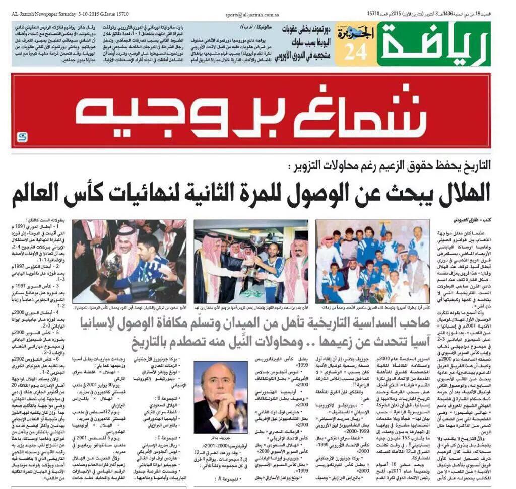 AH_H89's tweet photo. هل يفعلها #الهلال للمرة الثانية أم للإتحاد (النيشموري) رأي آخر ! اللهم كن مع هلالنا عوناً ونصيراً 💙 ! http://t.co/clGrmoiYws