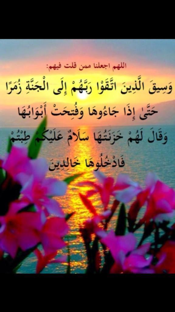 yahya_a66's tweet photo. اللهمارزقنا الجنه وماقرب اليها من قولا وعمل💐💐💐💐💐 http://t.co/c7HgpxeMMr
