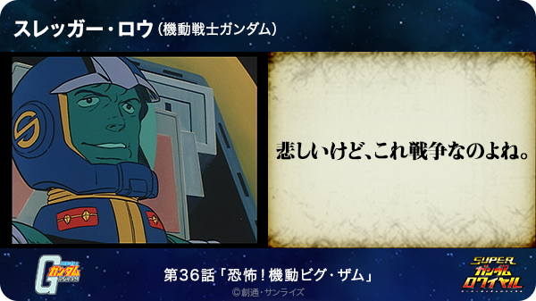 無料ダウンロード機動戦士ガンダム 名言 インスピレーションを与える名言 無料ダウンロード機動戦士ガンダム 名言 インスピレーションを与える名言