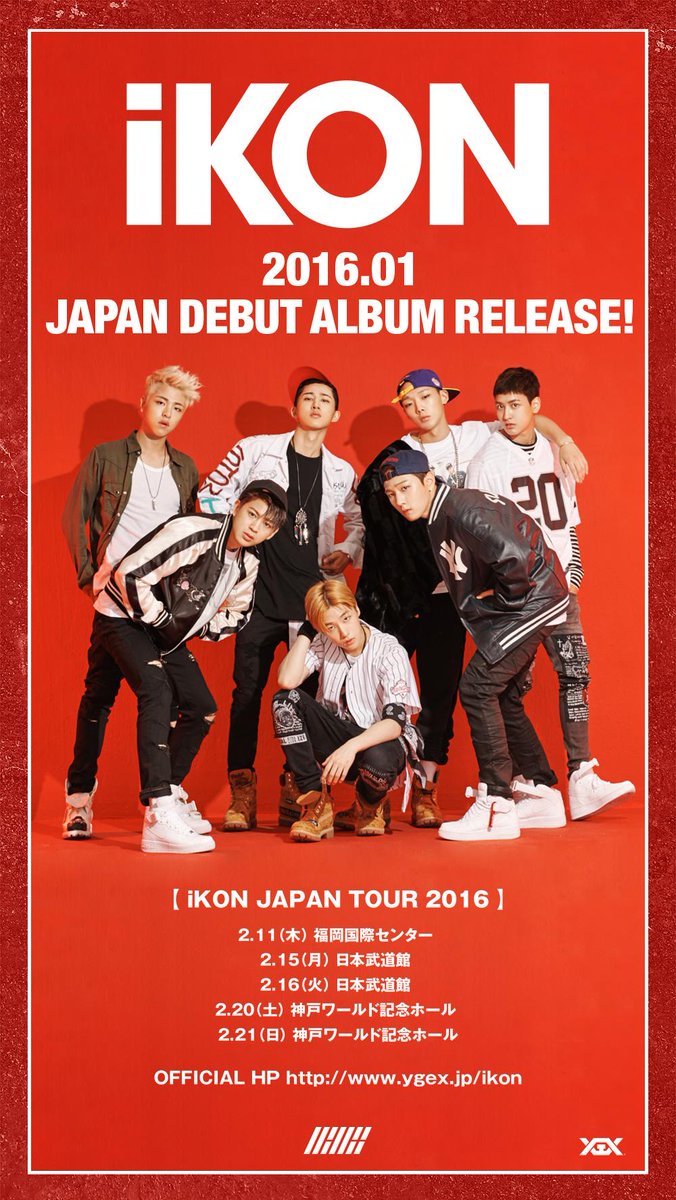 iKON 】2016年1月日本デビュー＆アリーナツアーの開催決定