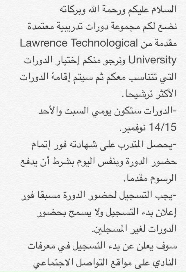 SAtCSUSB's tweet photo. رابط اختيار للدورات 

http://t.co/8joHlTF03K http://t.co/ovlBjDX7EC