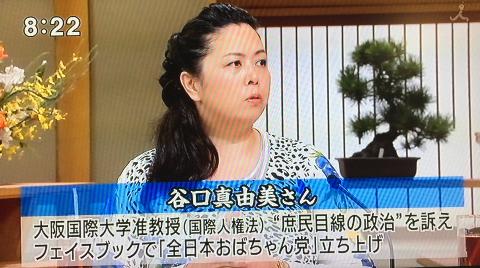 ノルン Pa Twitter サンデーモニング サンデーモーニング出演の 左翼まるだしおばちゃん 谷口真由美 所属しているのは 株式会社三桂 さんけい は 関口宏が代表を務める芸能事務所 Http T Co I4dioiijvc Http T Co 9sxuu9vlun