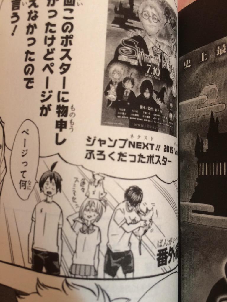 ハイキュー18巻