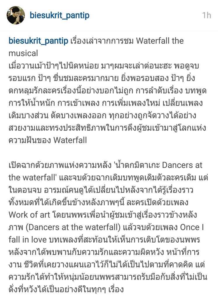 DG_BIEFAN's tweet photo. เรื่องเล่าจากแบร่แฮ่ส่งตรงจากซีแอตเทิลครับ #Waterfallthemusical #biesukrit https://t.co/jJ6U8njOzW http://t.co/UclpXNzcwn