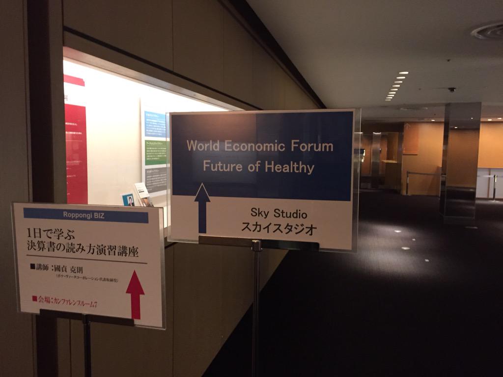 oullier's tweet image. . @wef #FutureOfHealthy #Tokyo: System and #BehaviorChanges to maximize healthy life years through consumerization