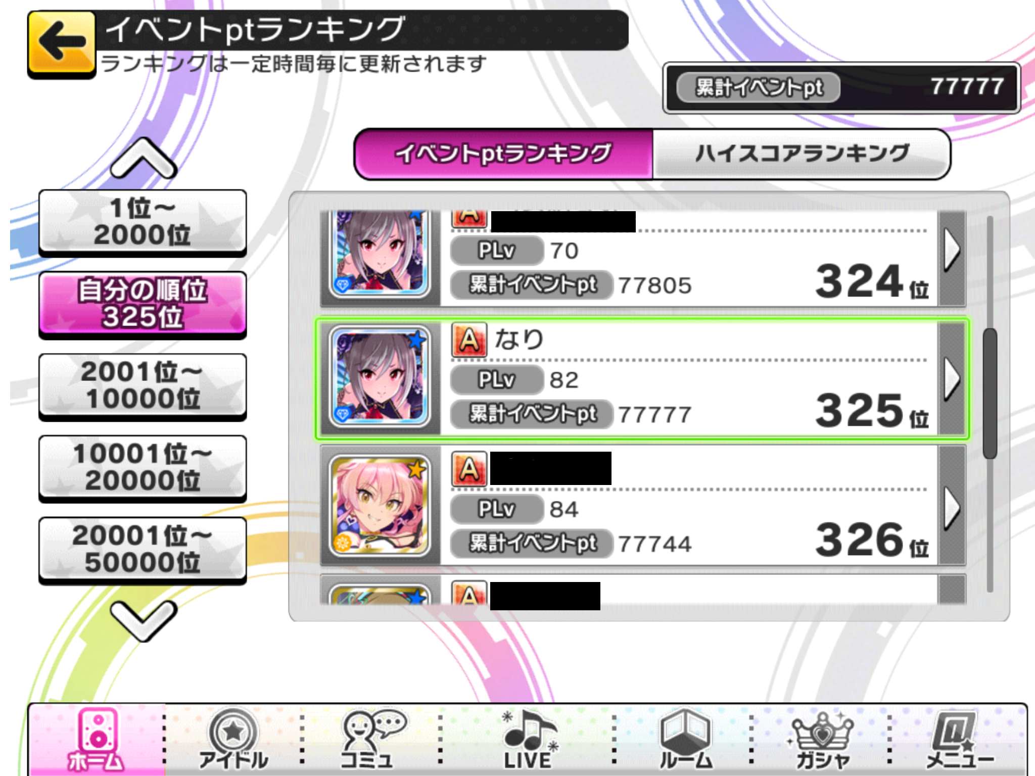 なり A Twitter デレステのイベポイント調整したから イベ終わるまでデレステできなくなった デレステ Http T Co Ujumlfpepm Twitter