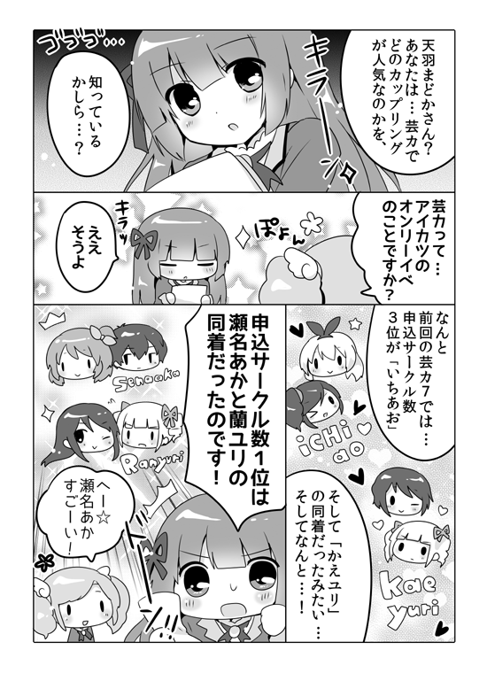 10/11芸カ8で、間に合えばスミあか新刊が出ます…!間に合えば…!スミあかと言いつつまどかちゃんとそらちゃんも多めなギャグ本です。【ラ25】 
