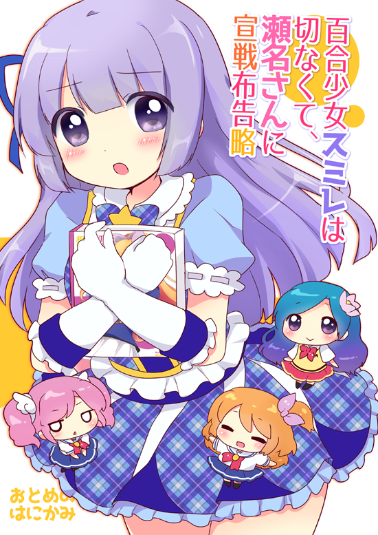 10/11芸カ8で、間に合えばスミあか新刊が出ます…!間に合えば…!スミあかと言いつつまどかちゃんとそらちゃんも多めなギャグ本です。【ラ25】 