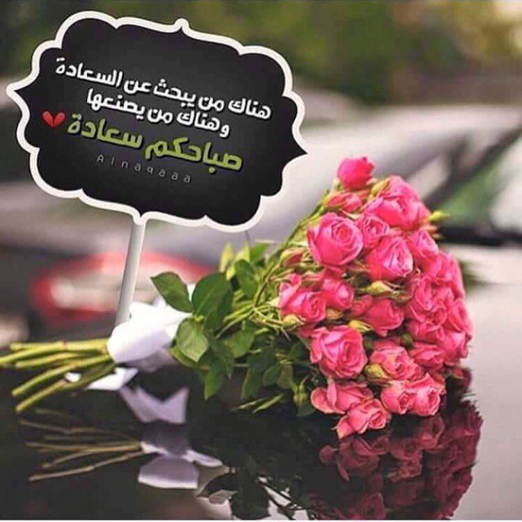 Nooor1990Com's tweet photo. #صباح_الخير http://t.co/gLUUvVQrbD
