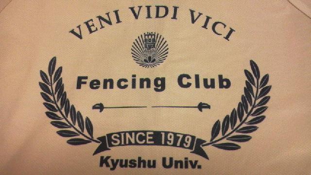 九州大学フェンシング部 V Twitter 九州大学フェンシング部ジャージ 昔 現在使用されている九大の校章より松葉が多いのが特徴です Veni Vidi Vici とは 来た 見た 勝った という意味で ローマのカエサルの言葉です 部旗にも使用されていますね Http T