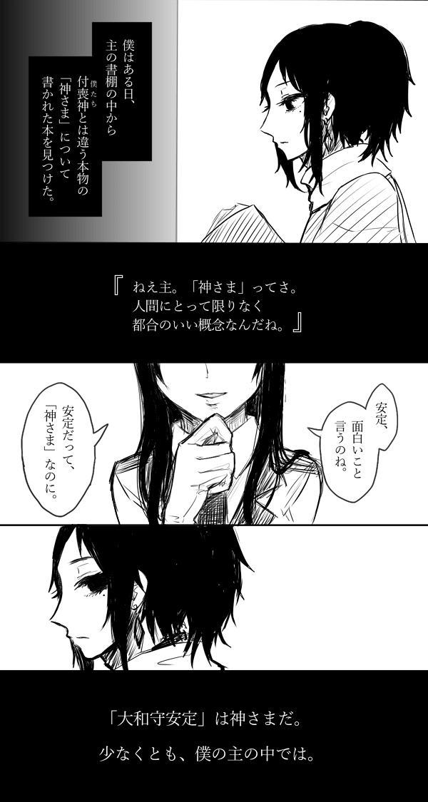 一振目安さに ただ一振りの まとめ Min T ミント