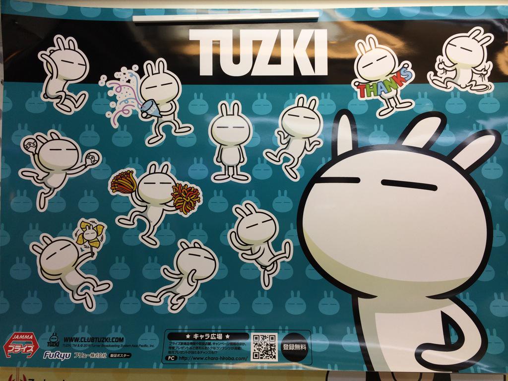 shibuyasns's tweet photo. 先行登場中！フリューさんよりTUZKIとコレジャナイベア、登場しています！渋谷ではここだけ？！先行なので一部ゲームセンターでしたGET出来ませんよ！数量限定！是非！！ #TUZKI #コレジャナイベア #AD渋谷 http://t.co/Al0OuE2jRi