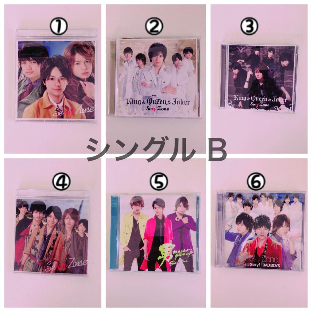 sz__wapple's tweet photo. 【 拡散希望 】

CD等お譲りします！！

○ フリルでのお取引も可能です

○ 詳しくは画像の説明を読んで下さい

○ リプお待ちしています！

#セクゾグッズ #グッズ譲り http://t.co/waGGxS3zvf