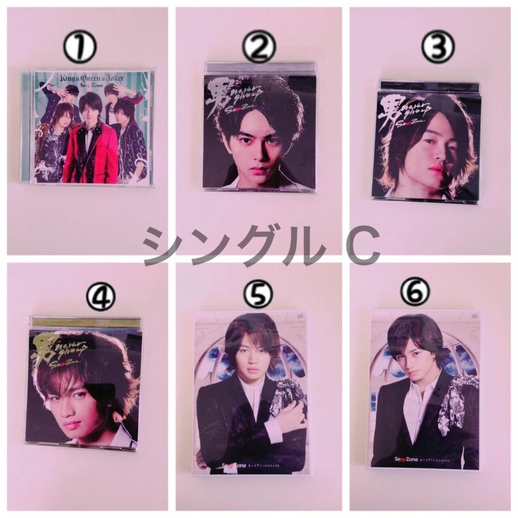 sz__wapple's tweet photo. 【 拡散希望 】

CD等お譲りします！！

○ フリルでのお取引も可能です

○ 詳しくは画像の説明を読んで下さい

○ リプお待ちしています！

#セクゾグッズ #グッズ譲り http://t.co/vadDJWYnhh