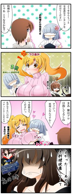 ミナバリの絆の四コマ
ヴィランだったのにカグマちゃんの劣化が止まらないなぁ
敵が味方になったら弱くなるってやつだね 