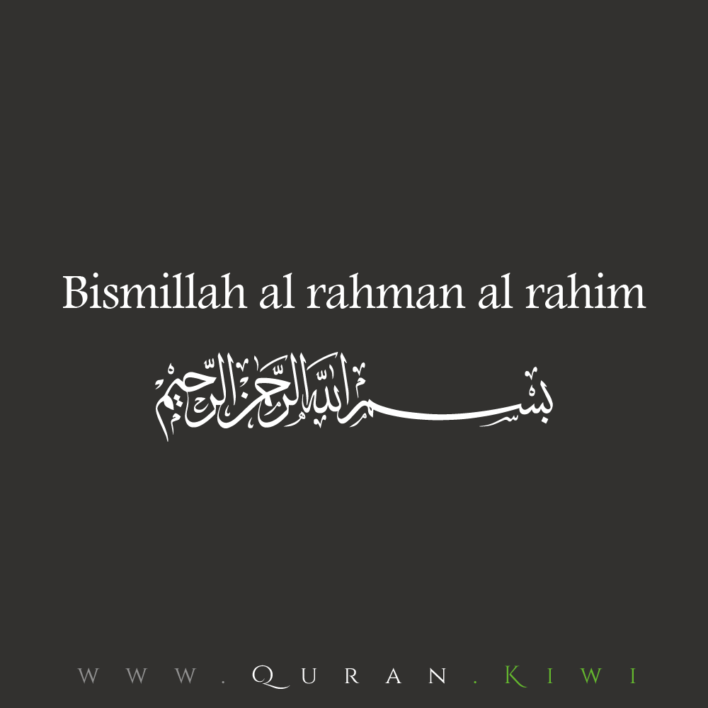 бисмиллях каллиграфия. бисмилла иль рахман иль рахим. Bismillah перевод. Bismillah перевод. Bismillah перевод.