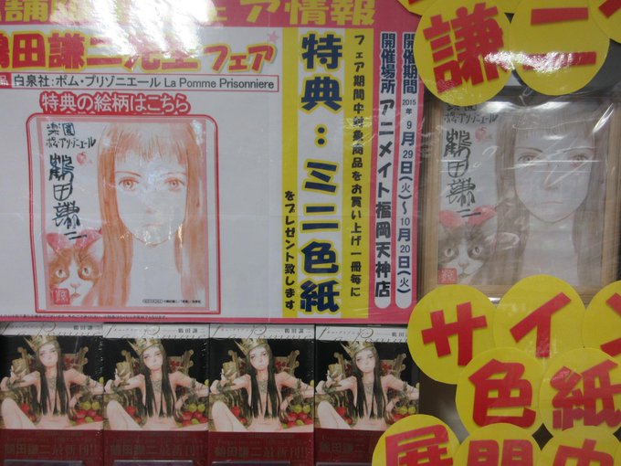 アニメイト福岡パルコ Animatetenjin 15年10月 Page 27 Twilog アニメイト福岡パルコ Animatetenjin 15年10月 Page 27 Twilog