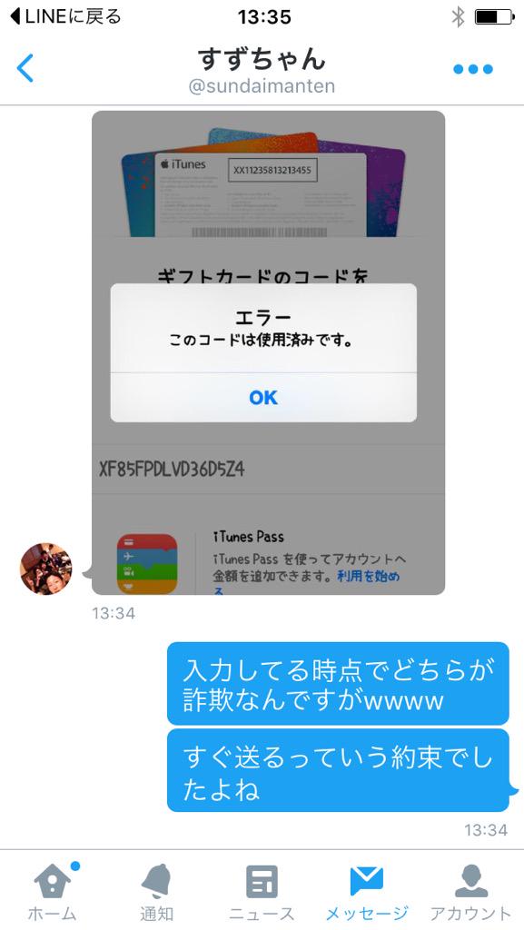 nimu_2299's tweet photo. スクフェス 取引 

詐欺師です。気をつけてください↓
@sundaimanten http://t.co/apjdZBVNFa
