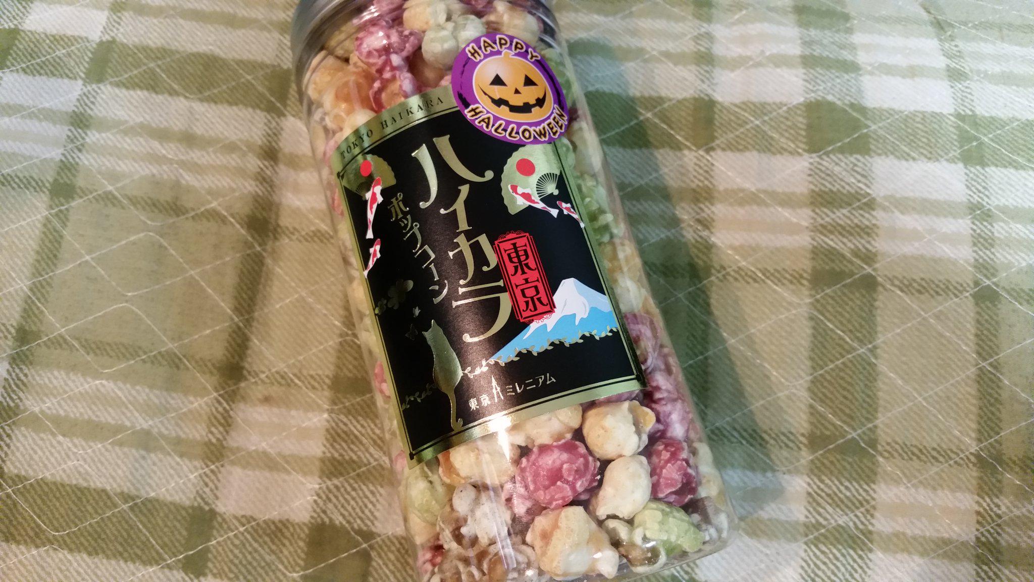 ハイカラポップコーン Haicararox3g Twitter