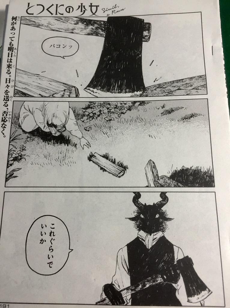 あっという間(本人的には)に2話目です。明日発売です〜よしなに 