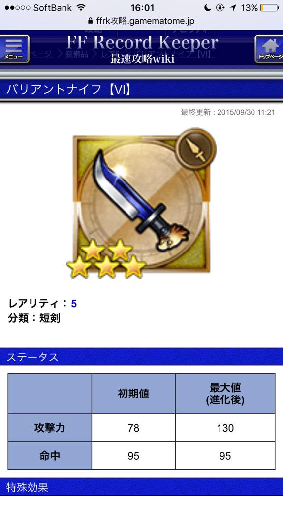 バリアントナイフ バリアントナイフ