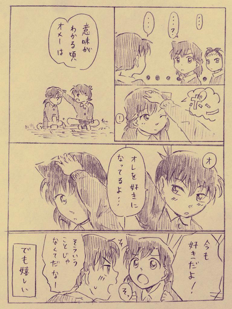 青山作品コピペbotさん(@57aoyama)より大変萌えさせていただいたツイートを漫画にさせていただきました。ファー…(天からの光) ほんとチビ新蘭のかわいさなんなん…。園子はコマの外で「なにこいつ」と思ってても良い…。 