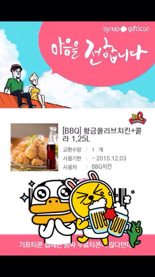 tila1986's tweet image. RT @Genius_winter: [더 지니어스 : 윈터]가 팔로잉 관계없 이 RT해주신 분 중 한 분을 추첨하여 BBQ 치킨 한 마리를 쏩니다! 당첨자 발표는 2주 후! 혹시 더 지니어스에 관심 있으시다면