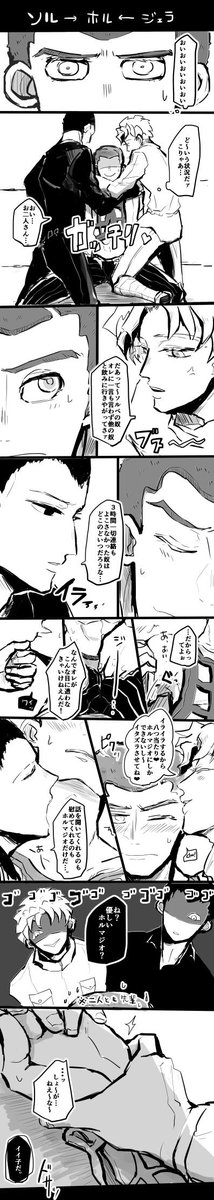 ソルジェラ→ホルマジオ 