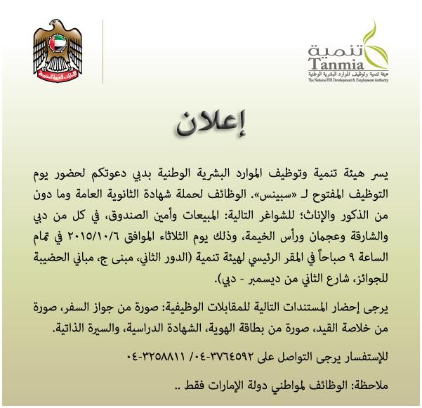 هيئة تنمية (@tanmia) on Twitter photo 