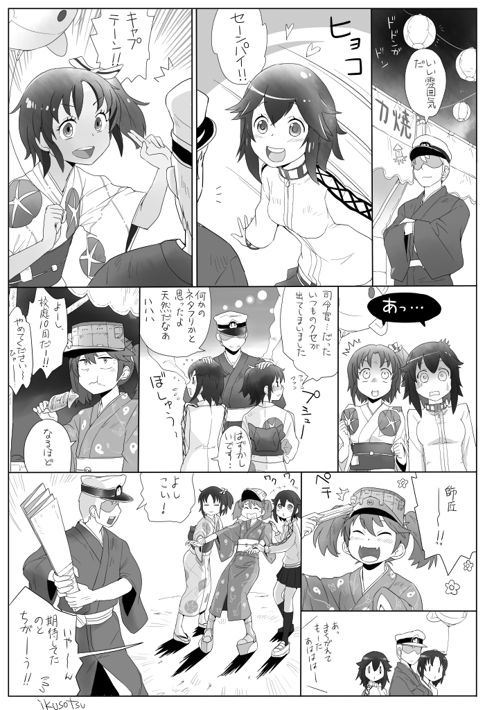 龍驤と体育会系娘 