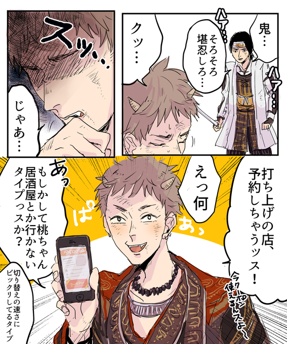 鬼ちゃんのtwitterイラスト検索結果 古い順 鬼ちゃんのtwitterイラスト検索結果 古い順