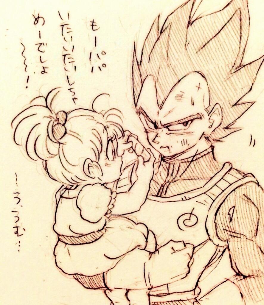 娘に怒られるパパの図。
ベジータ(敵わん…) 