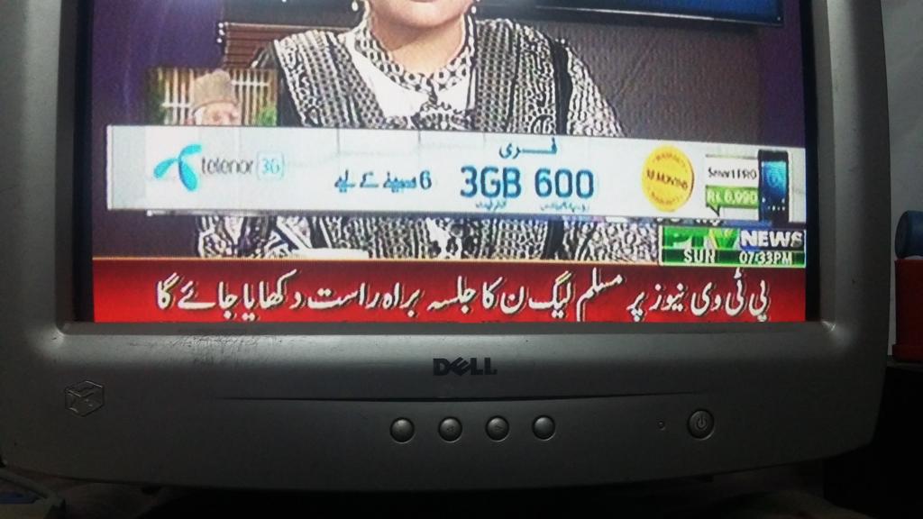 SdqJaan's tweet photo. ہم سب اس چینل کو چلانے کے لیے ٹیکس دیتے ہیں تو اس چینل کو کس نے اختیار دیا کہ وہ صرف ں لیگ کا جلسہ دکھائے؟ #PMLNTv http://t.co/H9m1DfX1ZM