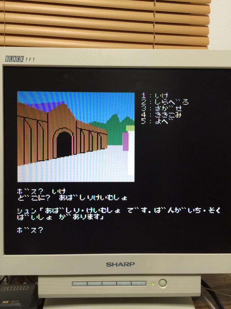 推理アドベンチャー オホーツクに消ゆ の画面比較 ファミコン Msx 4ページ目 Togetter 推理アドベンチャー オホーツクに消ゆ の画面比較 ファミコン Msx 4ページ目 Togetter