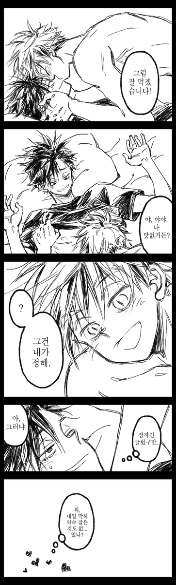 karekkkk's tweet photo. 썰핑퐁에서 연결이 되는듯 마는듯한 보쿠로 ㅇ0ㅇ http://t.co/luCWs0btAa