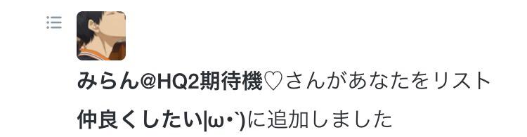 M_8290_'s tweet photo. リスインありがとう！！！ http://t.co/7pJwR8SI2R