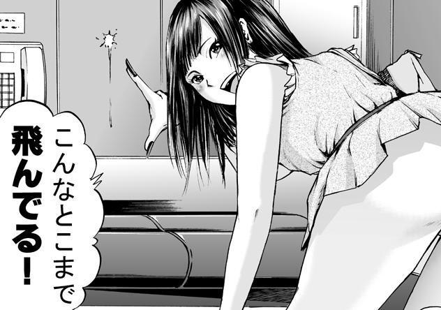 第33話「飛距離」更新しました。
http://t.co/IoWZu7Fe01
リモコンの裏は今でも謎です。 