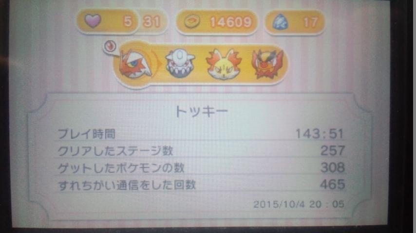 自分用 ポケモン関連ツイートまとめ 3ページ目 Togetter