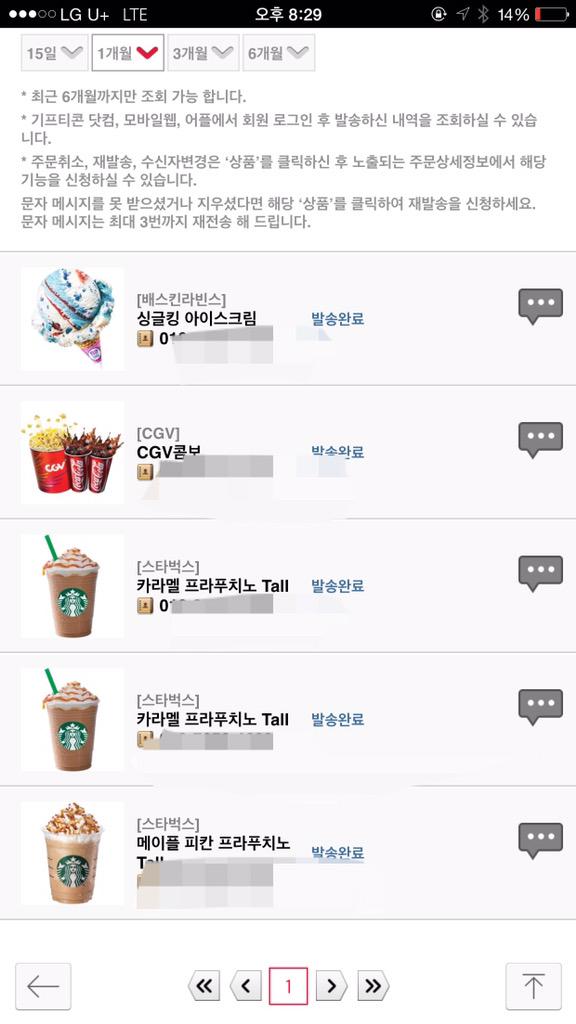 eventbot7's tweet image. 모두보내드렸슴돠^^두번째이벤트완료