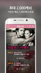 comic_plus's tweet image. 코믹플러스의 패밀리 앱인 로맨스소설 전용 앱 '오이로망'에서 신규 회원 모두에게 최대 2천 쿠캐쉬를 드립니다. 어서 만나 보셔요 ^)^.... fb.me/4pwRPU94n