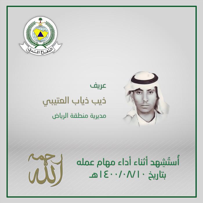 ملتقى العتبان tweet media