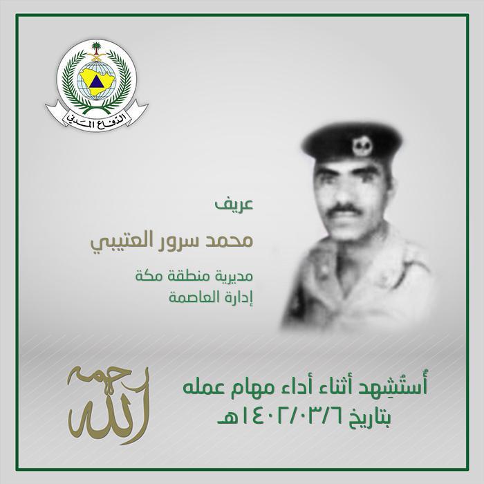 ملتقى العتبان tweet media