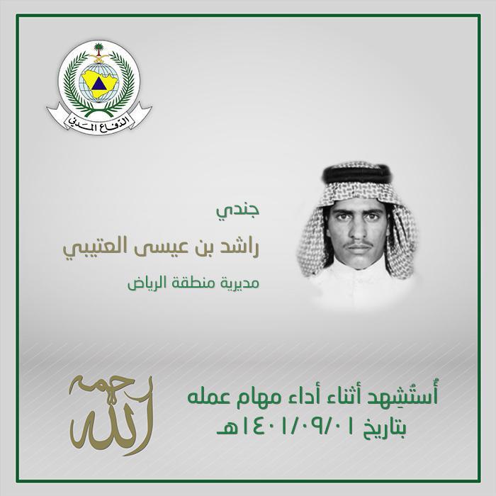 ملتقى العتبان tweet media